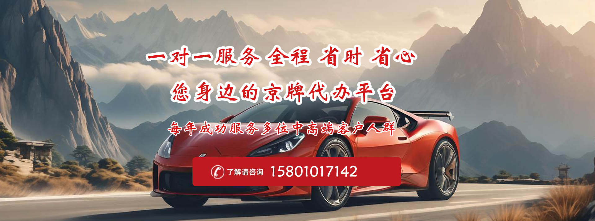 京牌出租